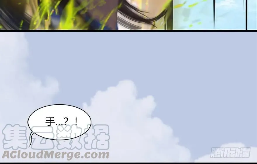 113 壁咚！ 第45页