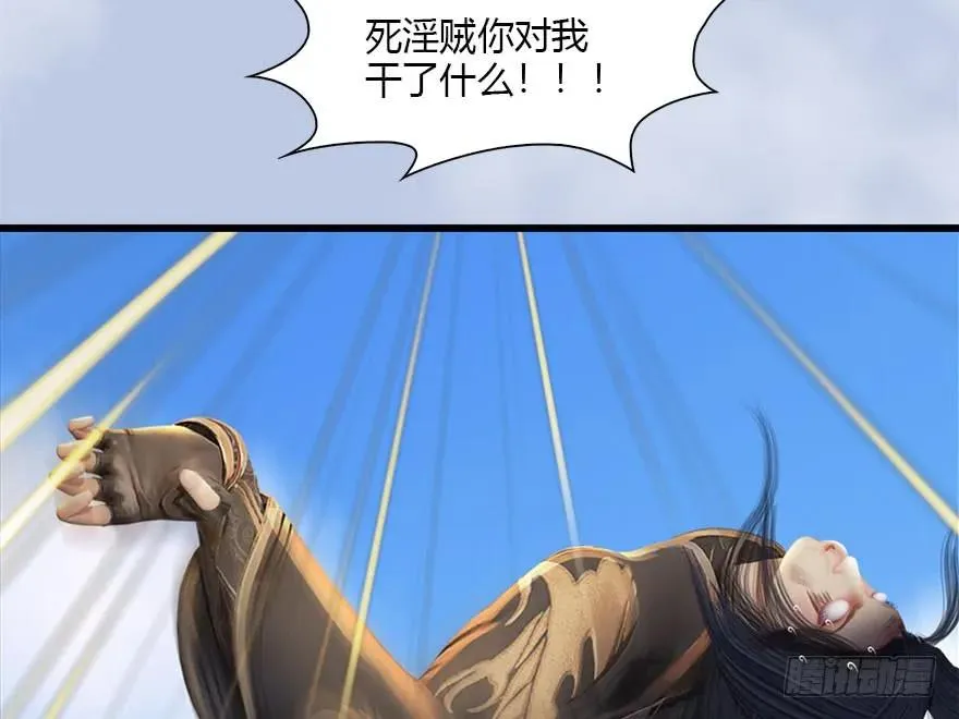 113 壁咚！ 第52页