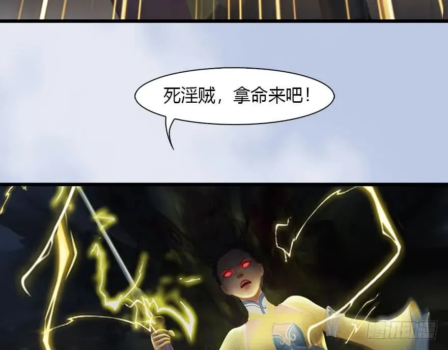 113 壁咚！ 第55页