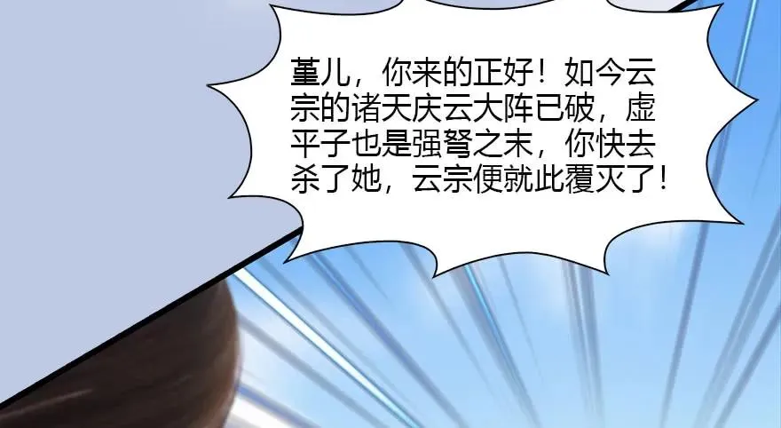 113 壁咚！ 第58页