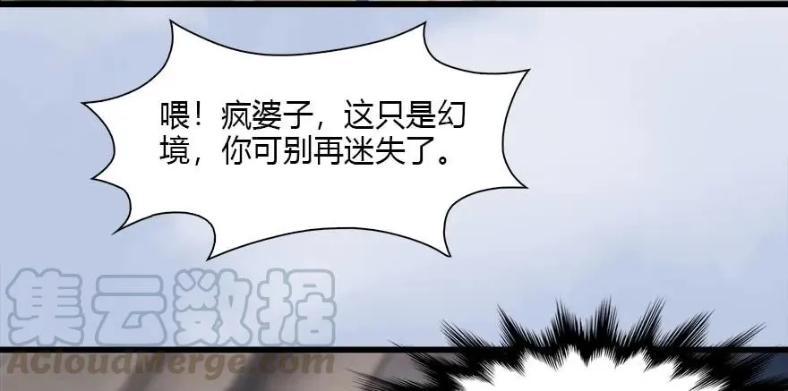 113 壁咚！ 第65页