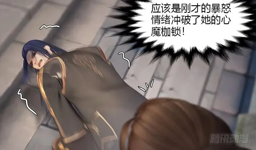 113 壁咚！ 第66页