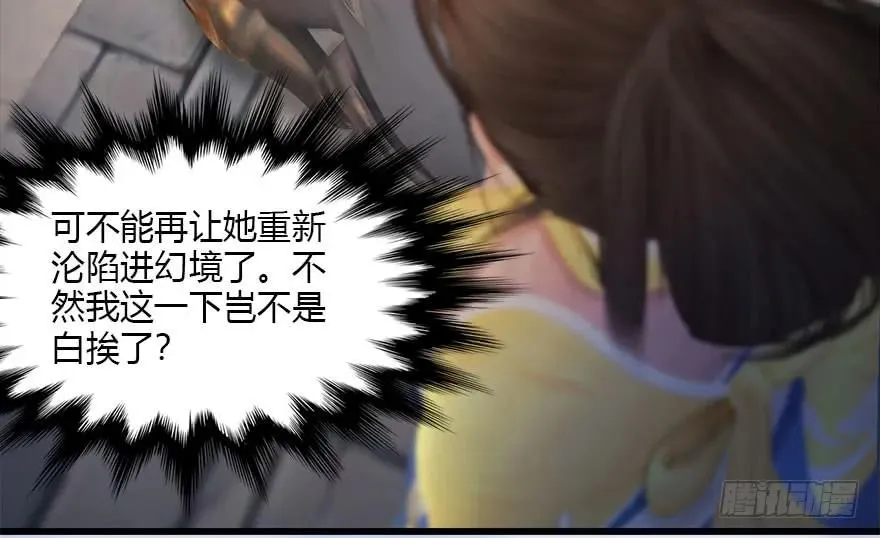 113 壁咚！ 第67页