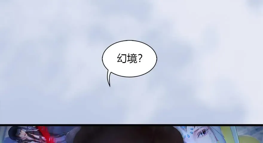113 壁咚！ 第68页