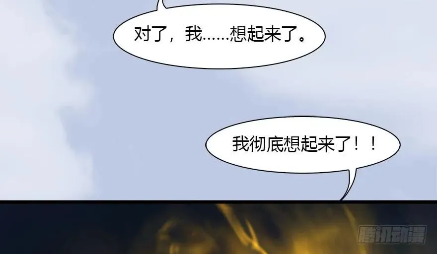 113 壁咚！ 第70页