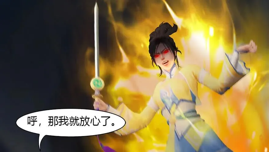 113 壁咚！ 第71页