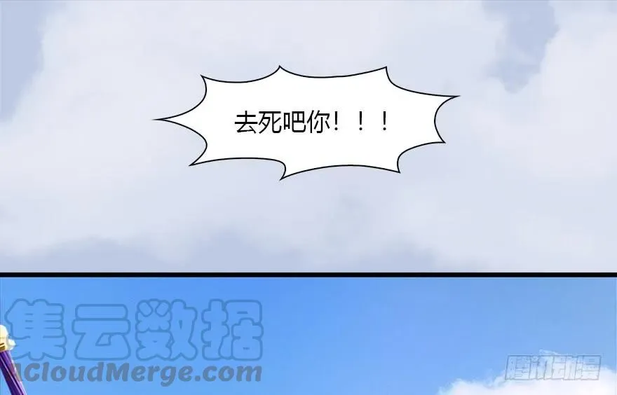 113 壁咚！ 第73页