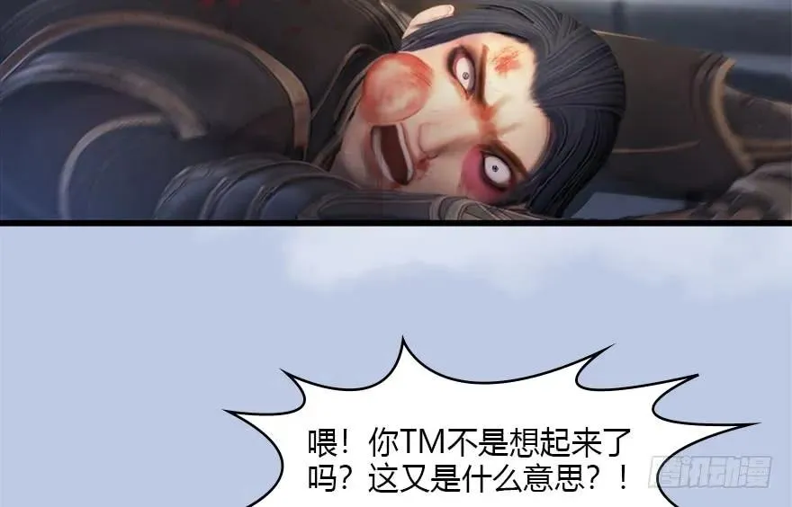 113 壁咚！ 第75页