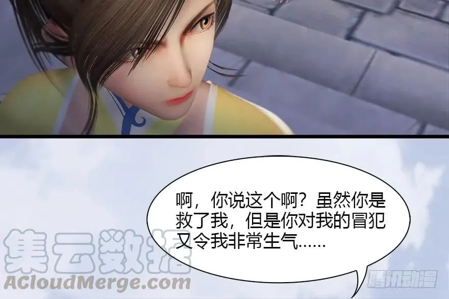 113 壁咚！ 第77页