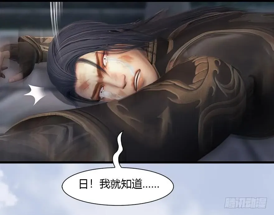 113 壁咚！ 第80页