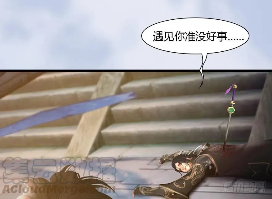 113 壁咚！ 第81页