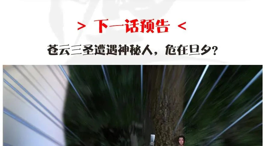 113 壁咚！ 第86页
