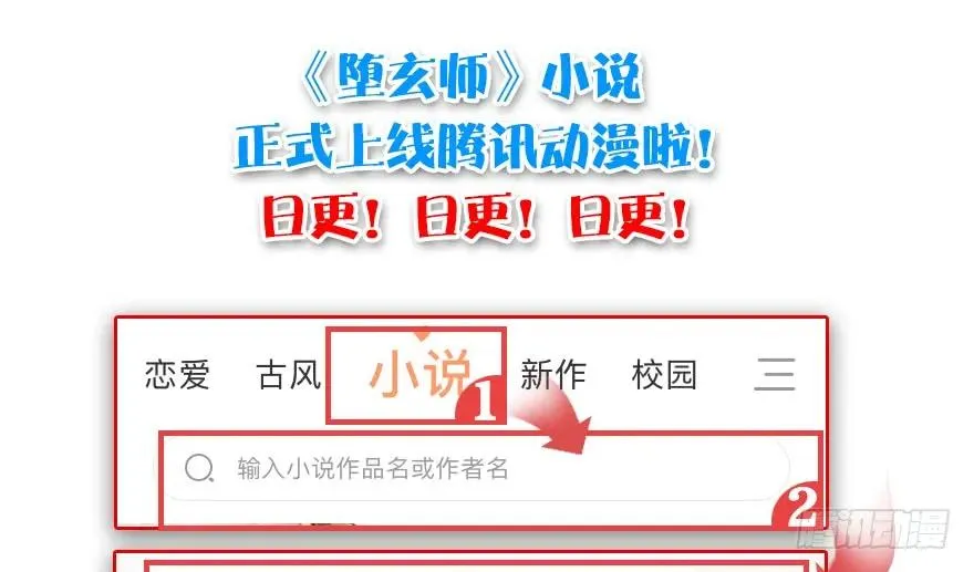 113 壁咚！ 第90页