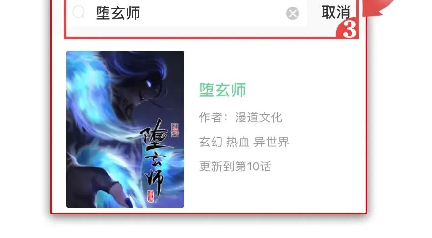 113 壁咚！ 第91页