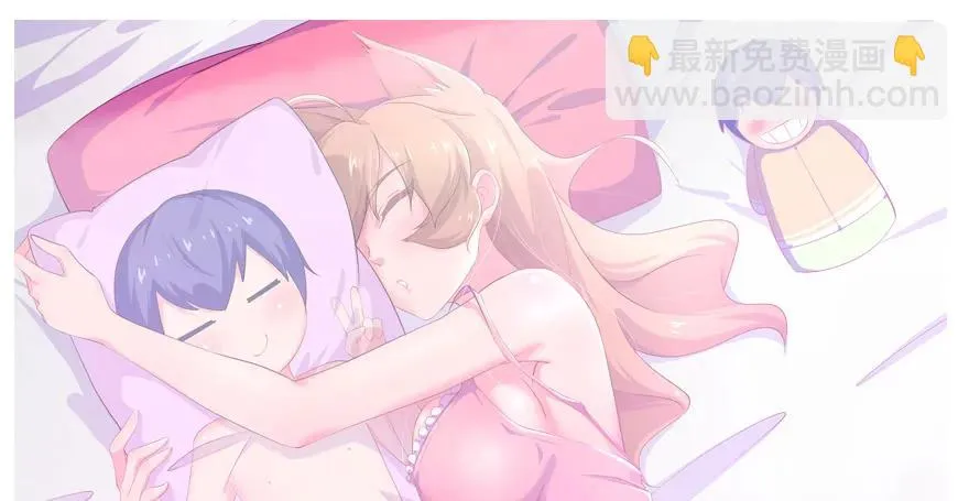 113 壁咚！ 第92页