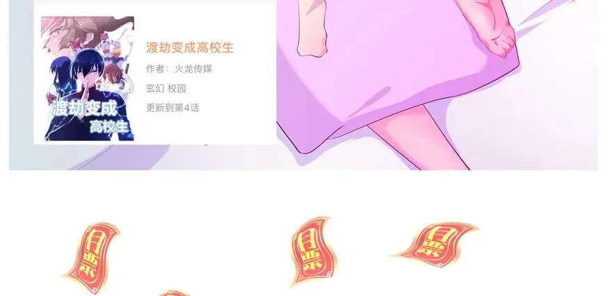 113 壁咚！ 第94页
