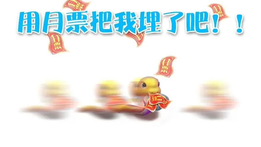 113 壁咚！ 第95页