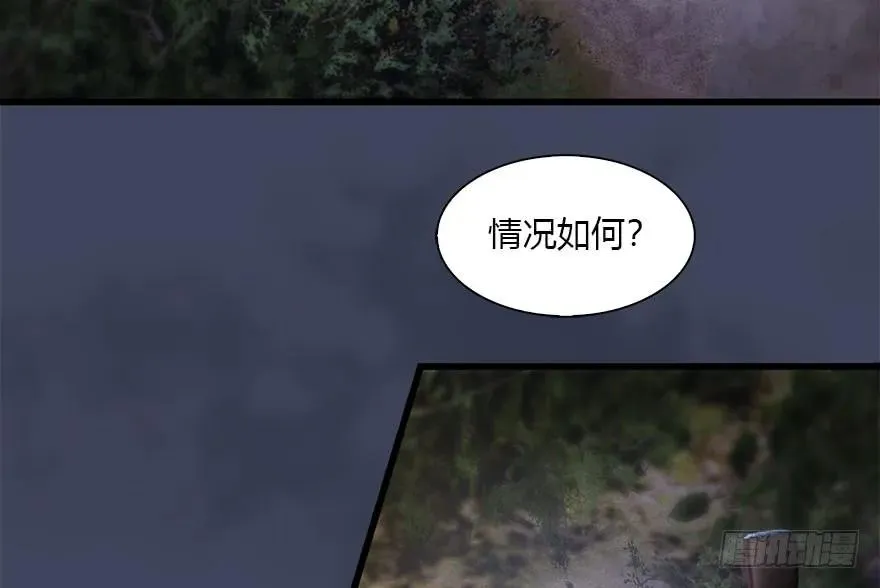 114 遗迹崩塌 第6页