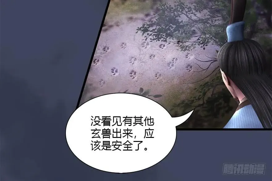 114 遗迹崩塌 第7页