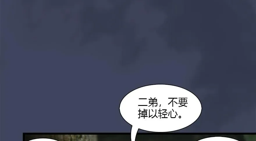 114 遗迹崩塌 第10页