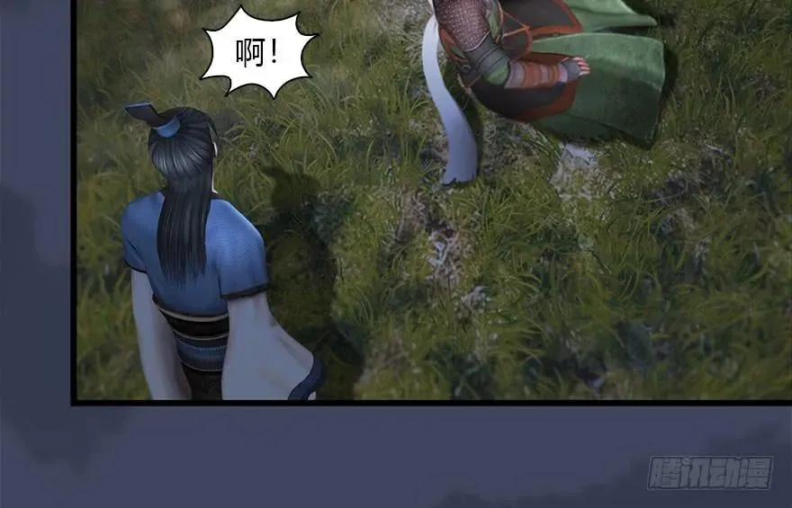 114 遗迹崩塌 第12页