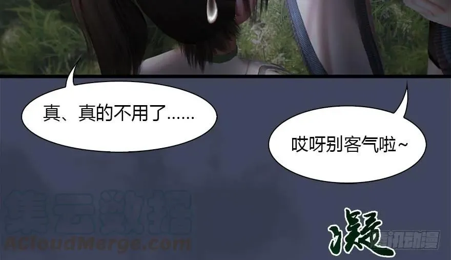114 遗迹崩塌 第17页