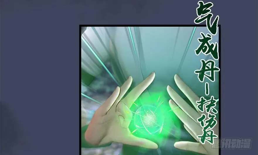 114 遗迹崩塌 第18页