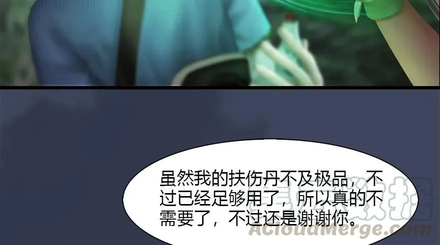 114 遗迹崩塌 第21页