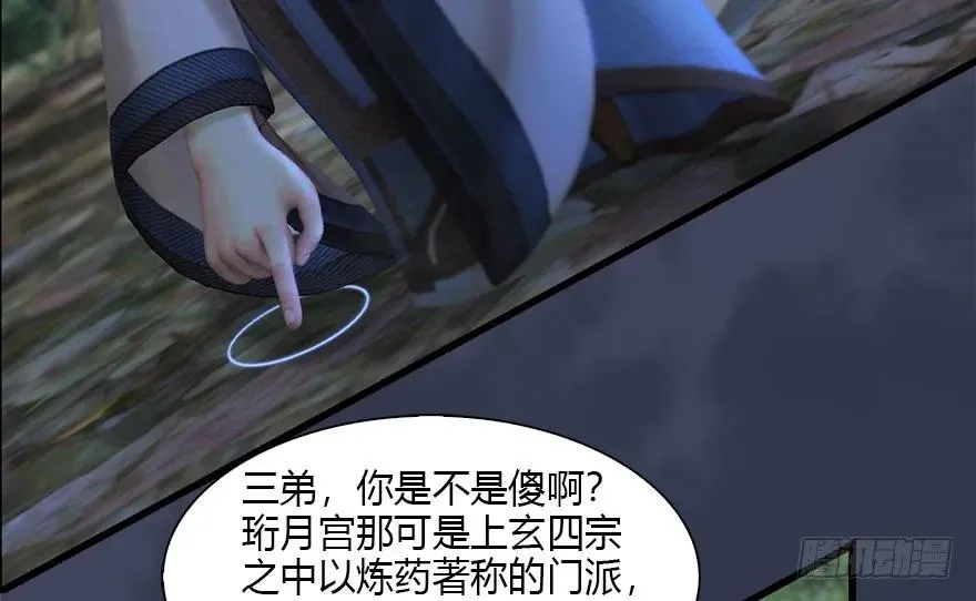 114 遗迹崩塌 第26页