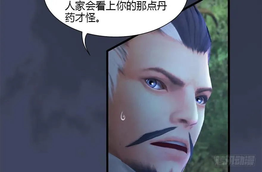 114 遗迹崩塌 第27页