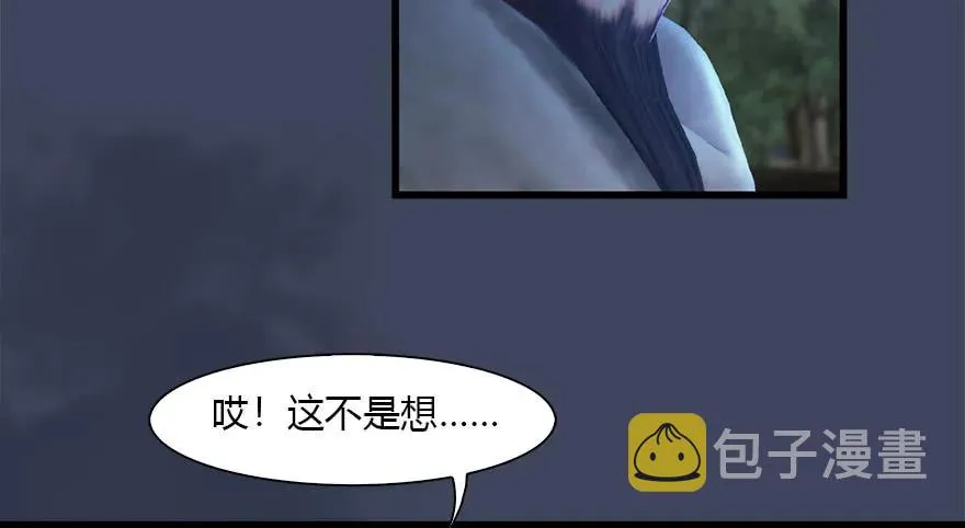 114 遗迹崩塌 第28页