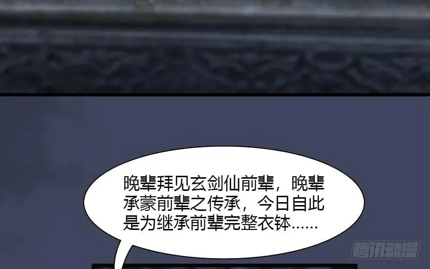 114 遗迹崩塌 第42页