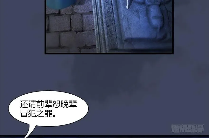 114 遗迹崩塌 第44页
