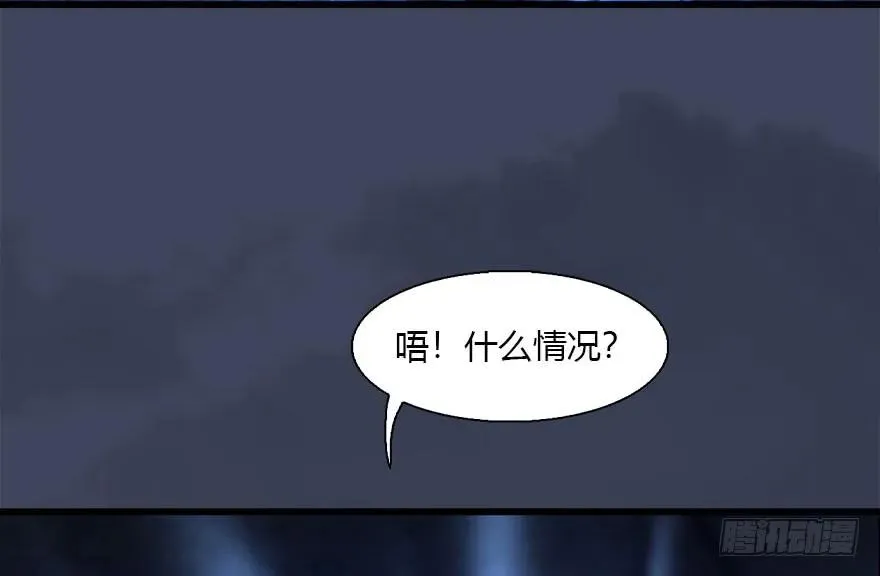 114 遗迹崩塌 第51页