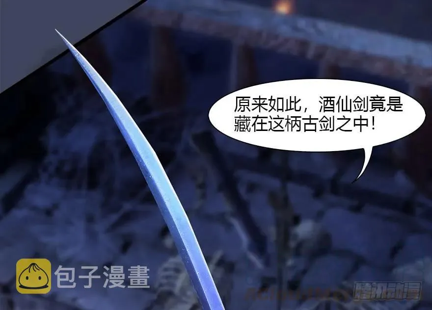 114 遗迹崩塌 第57页