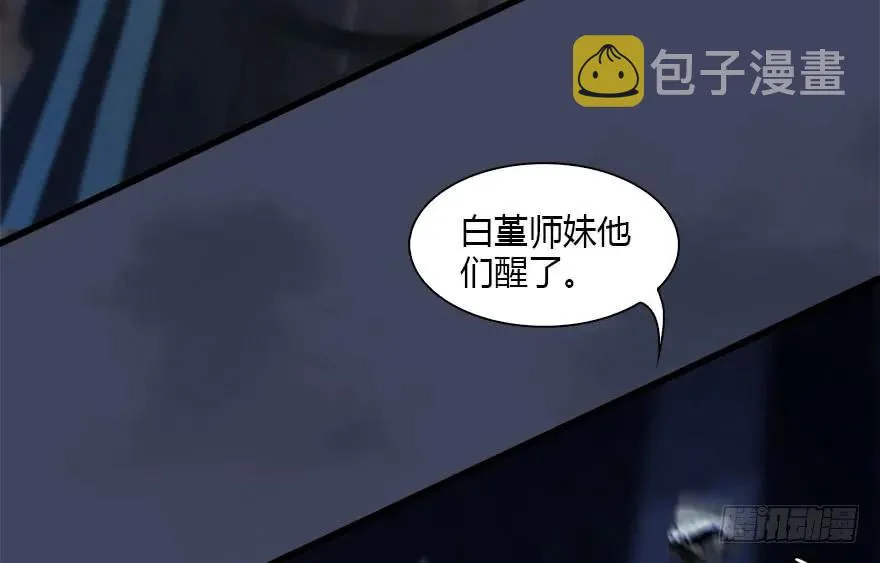 114 遗迹崩塌 第68页