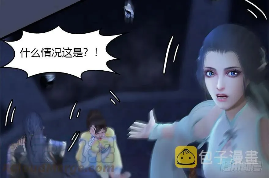 114 遗迹崩塌 第69页