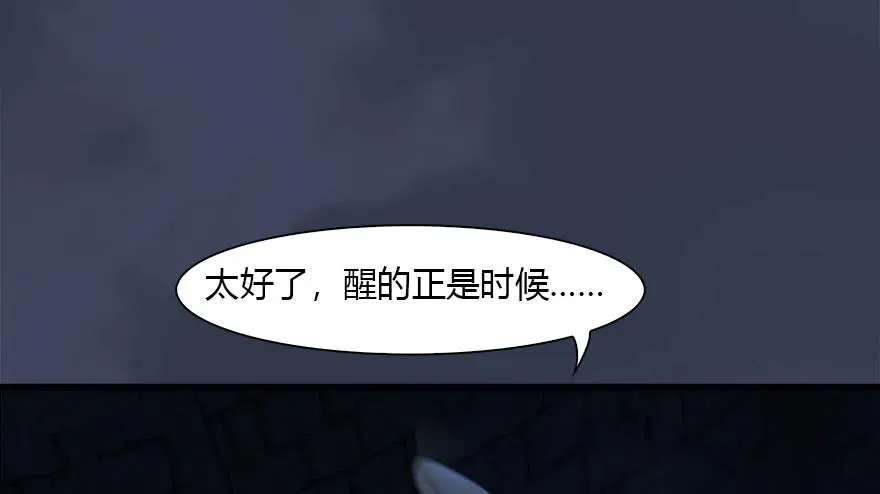 114 遗迹崩塌 第71页