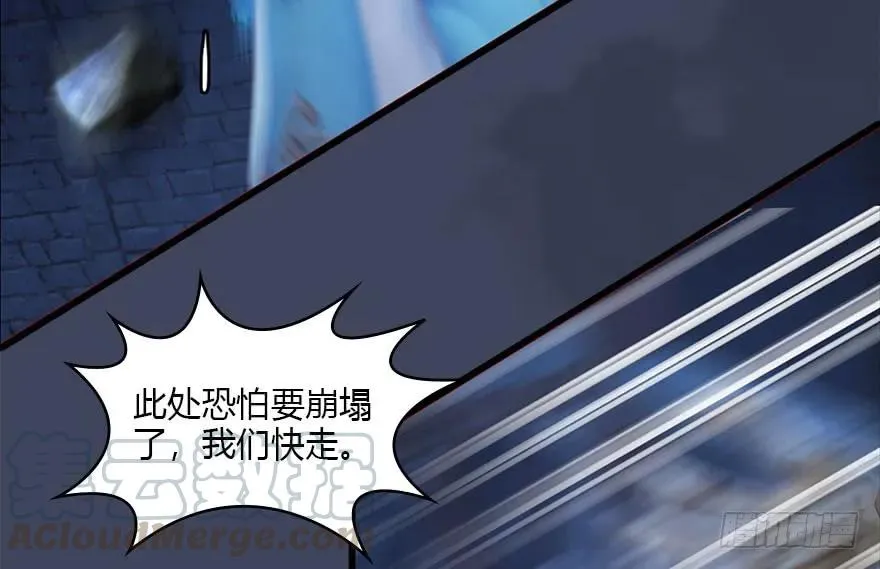 114 遗迹崩塌 第73页