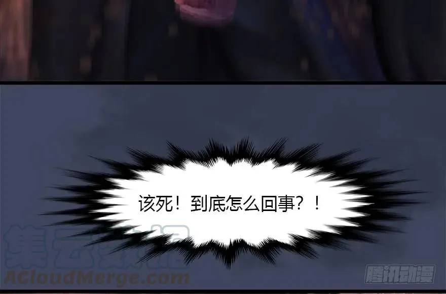 114 遗迹崩塌 第85页