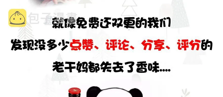 114 遗迹崩塌 第88页