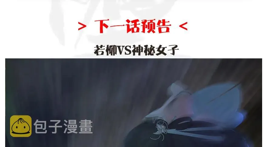114 遗迹崩塌 第90页