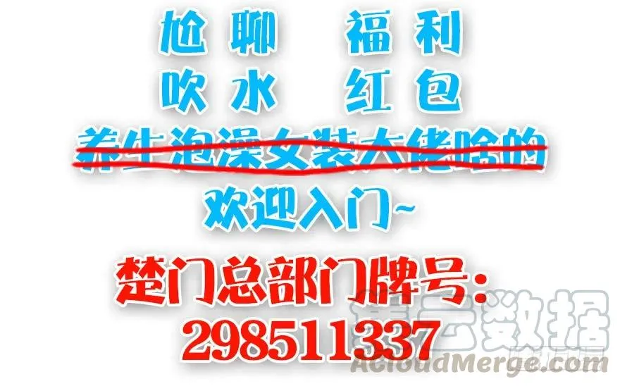 114 遗迹崩塌 第93页