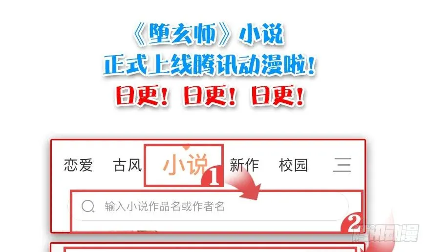 114 遗迹崩塌 第94页