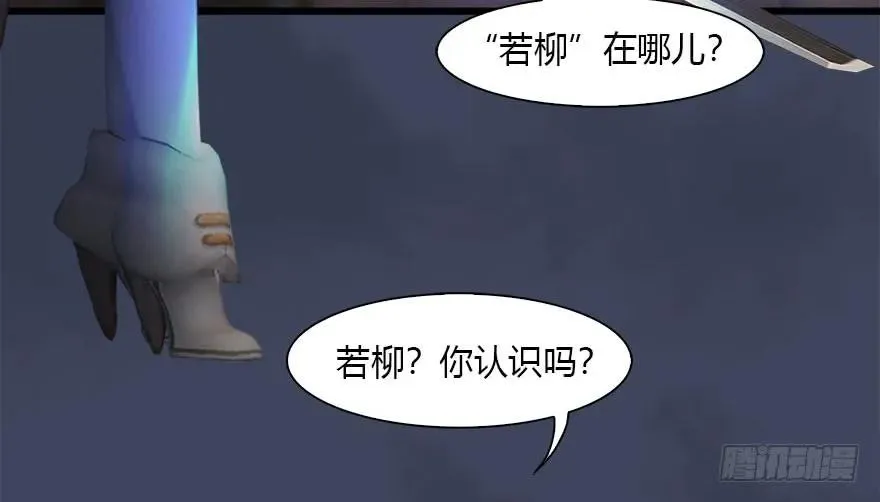 115 神秘的魉 第14页