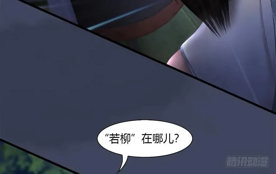 115 神秘的魉 第19页