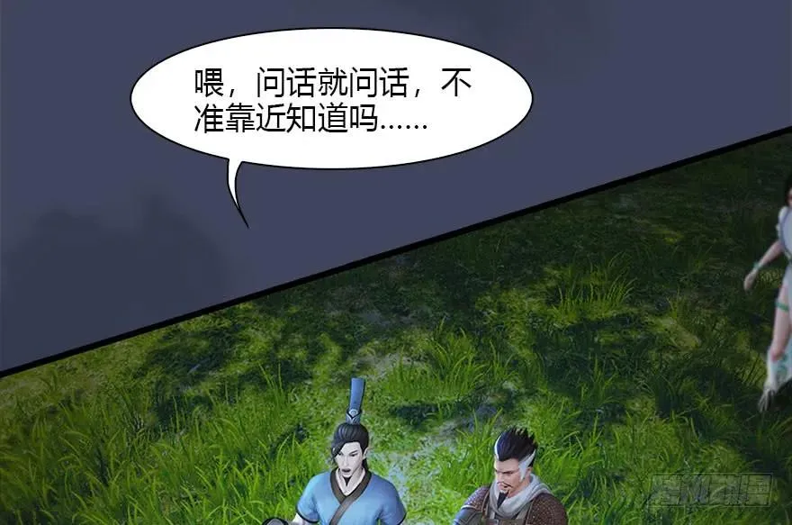 115 神秘的魉 第22页