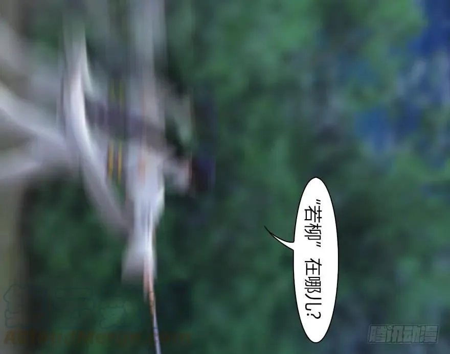 115 神秘的魉 第26页