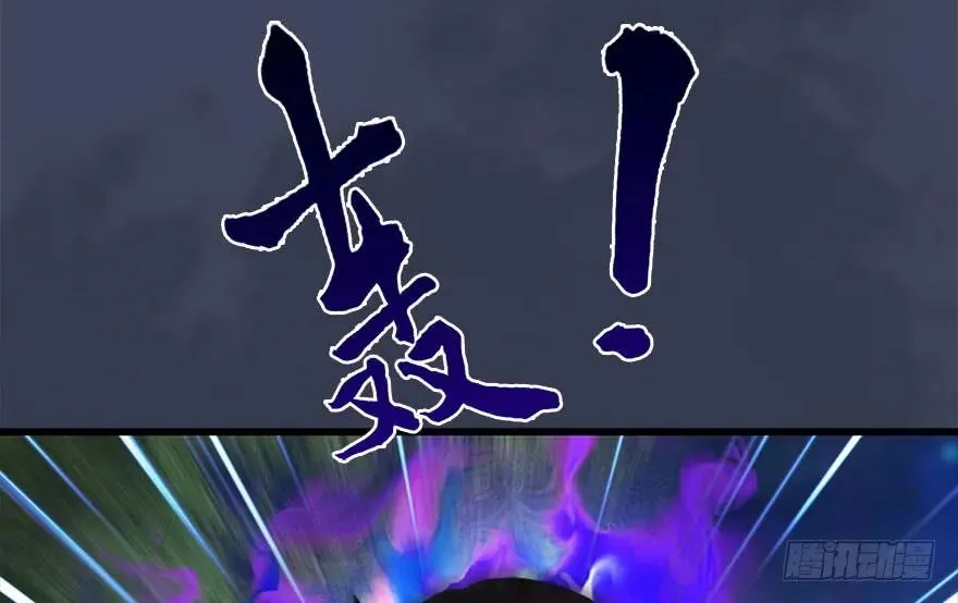 115 神秘的魉 第28页