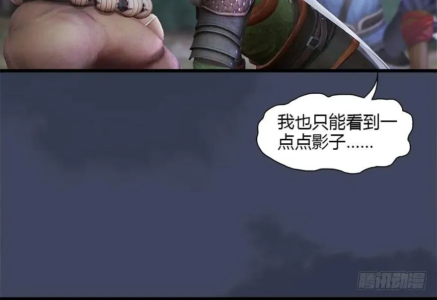 115 神秘的魉 第34页